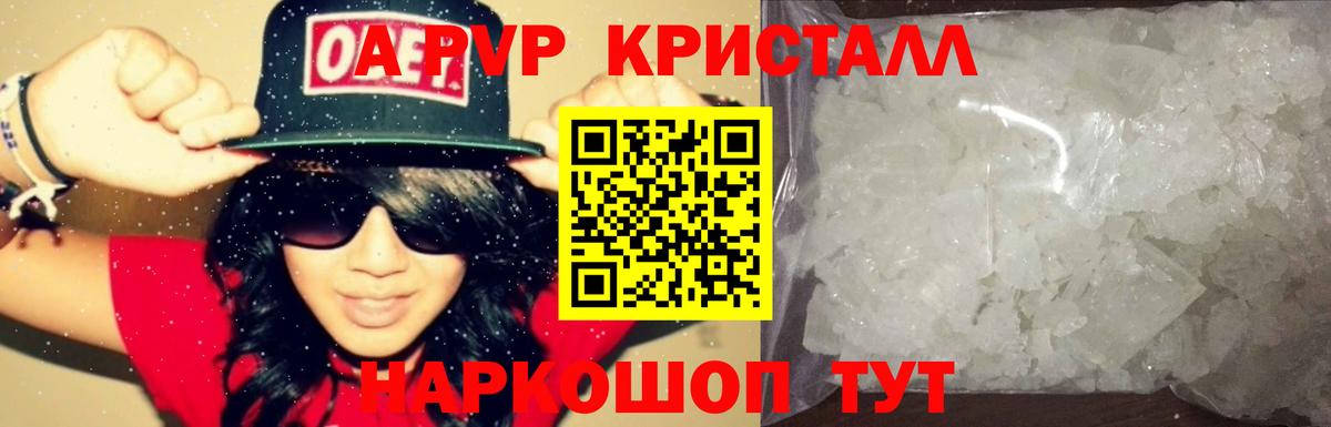 A-PVP мука  Альфа ПВП СК  Вход с VPN  Alpha-PVP  Балтийск 