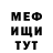 Меф VHQ Sky Silense