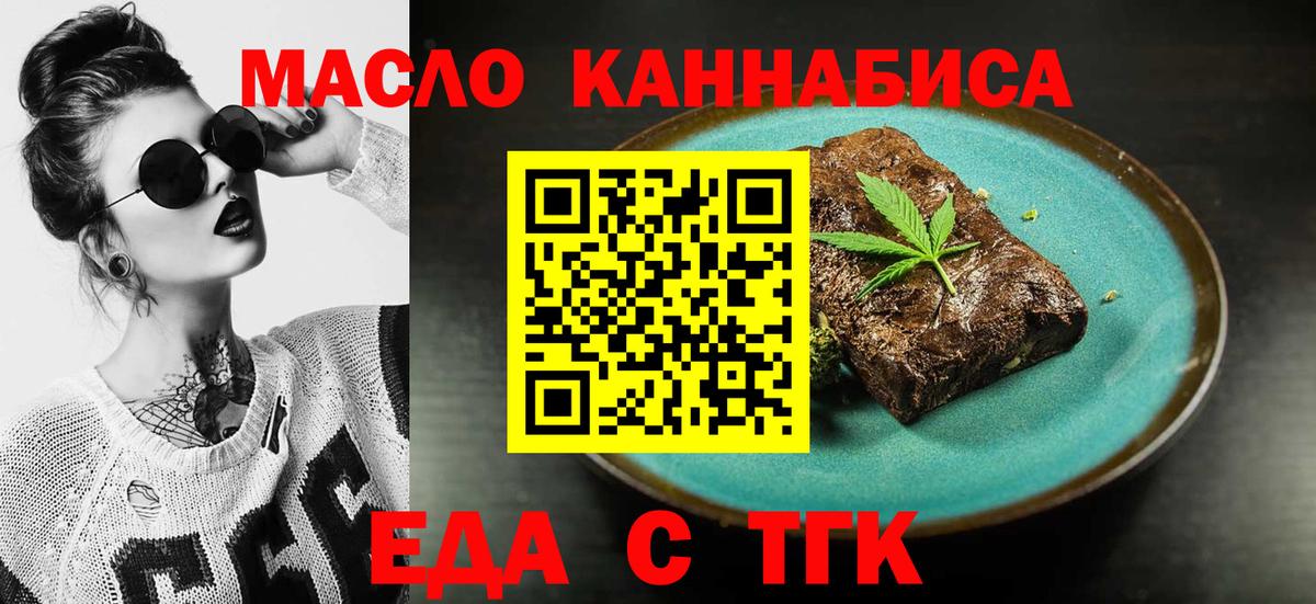 Cannafood марихуана  Вход с VPN  Балтийск 