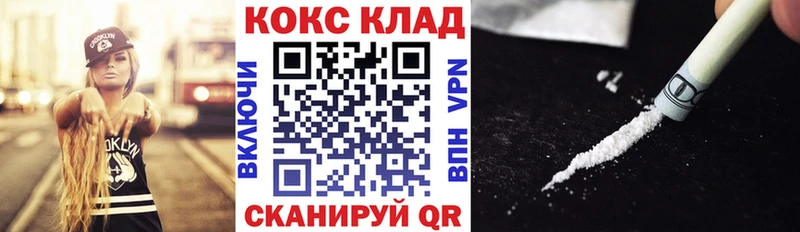 магазин MEGA tor КОКАИН FishScale Балтийск