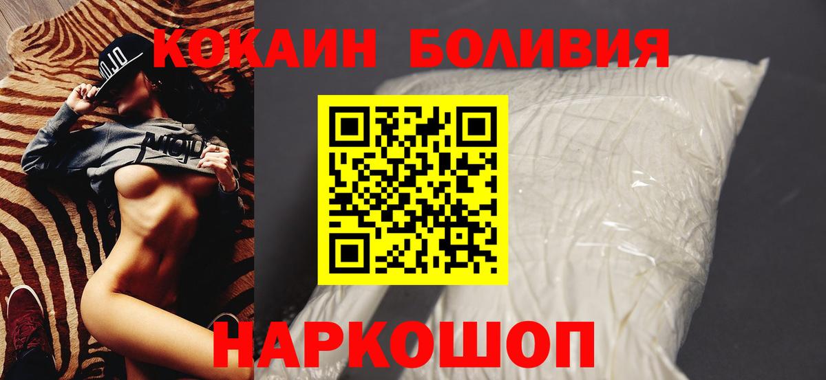 Cocaine 97%  Cocaine Columbia  Балтийск 