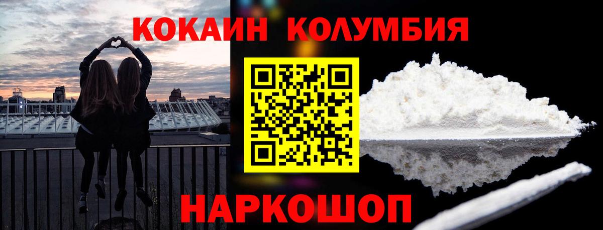 Cocaine Эквадор Балтийск