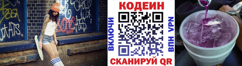 Кодеиновый сироп Lean напиток Lean (лин) Балтийск