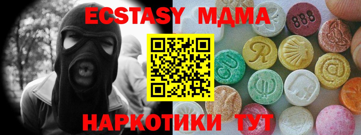 Ecstasy mix Балтийск