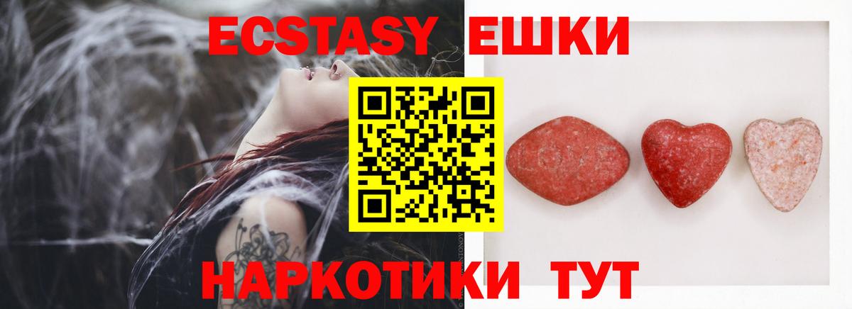 ЭКСТАЗИ  Вход с VPN  Балтийск  Экстази louis Vuitton  ЭКСТАЗИ TESLA 