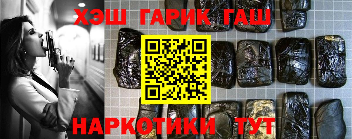 Гашиш гарик Балтийск