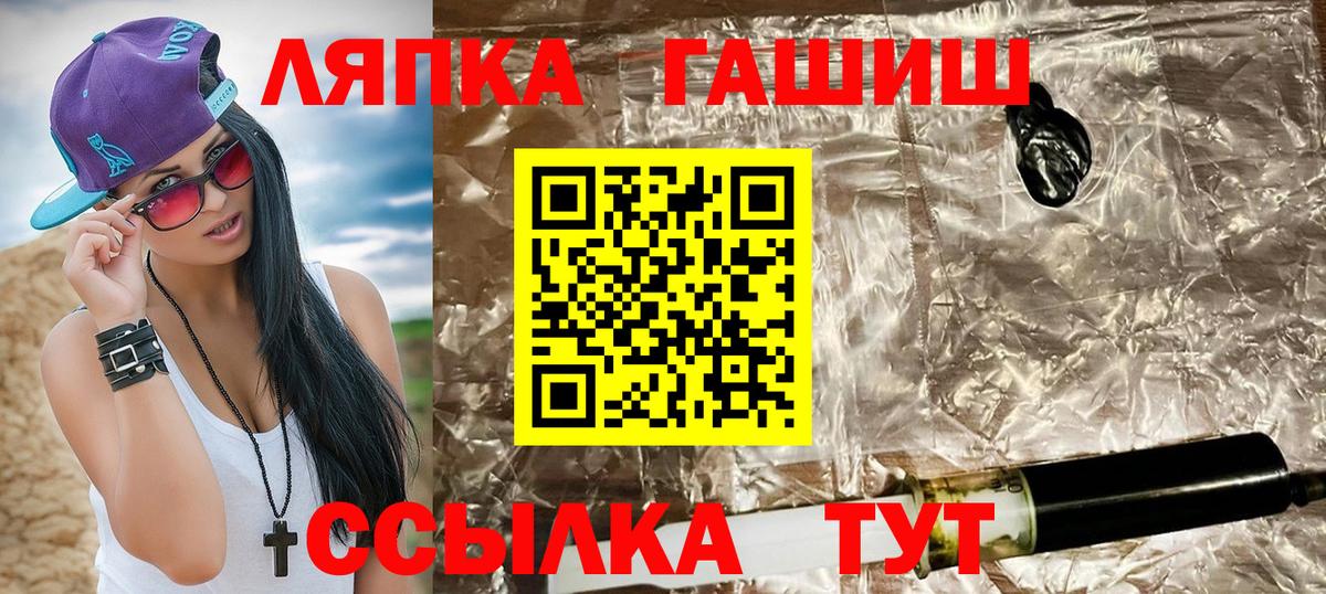 Балтийск  ГАШИШ  Вход с VPN  Гашиш AMNESIA HAZE 