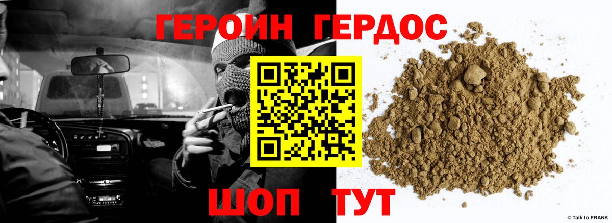 ГЕРОИН белый  Героин  Балтийск  Вход с VPN 