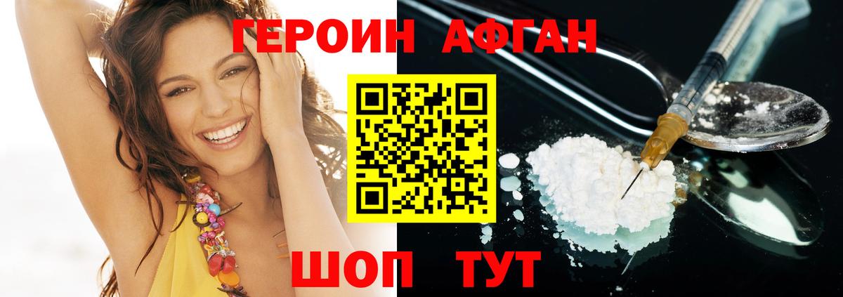 Героин герыч Балтийск