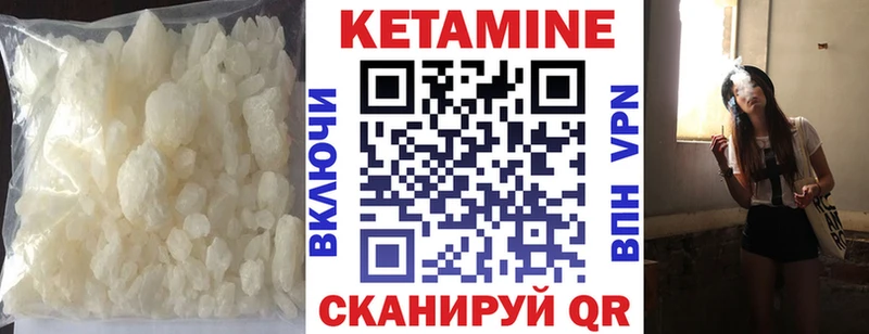 КЕТАМИН ketamine  OMG вход  сайты даркнета наркотические препараты  Балтийск 