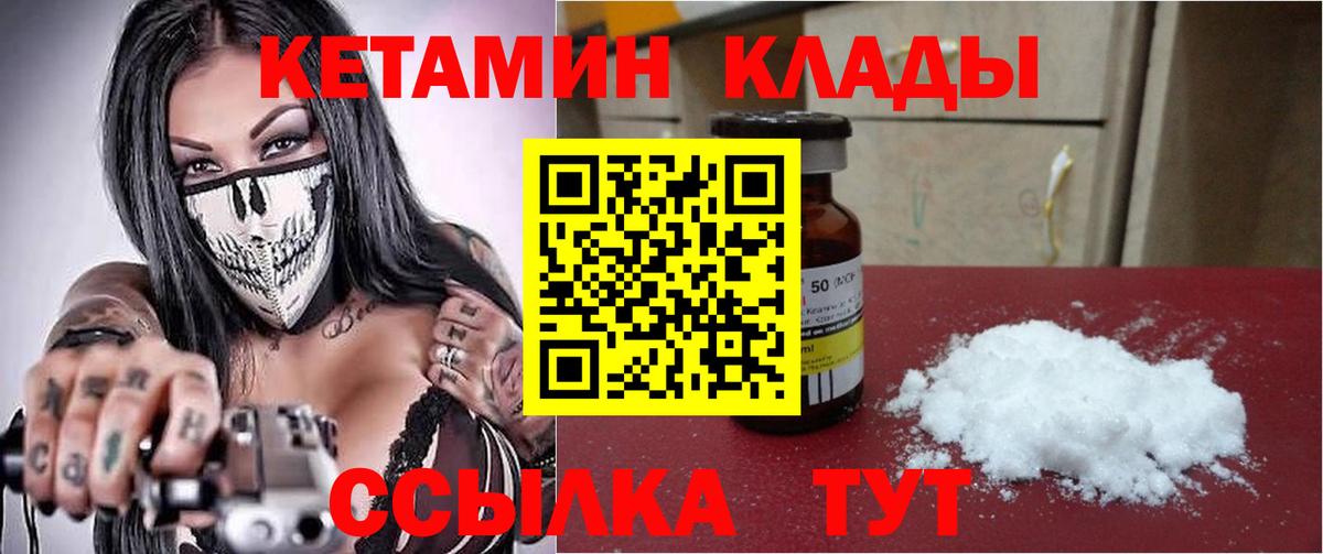 ОМГ ОМГ зеркало  КЕТАМИН VHQ  КЕТАМИН VHQ  Вход с VPN  Балтийск 