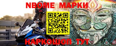 марки nbome Будённовск