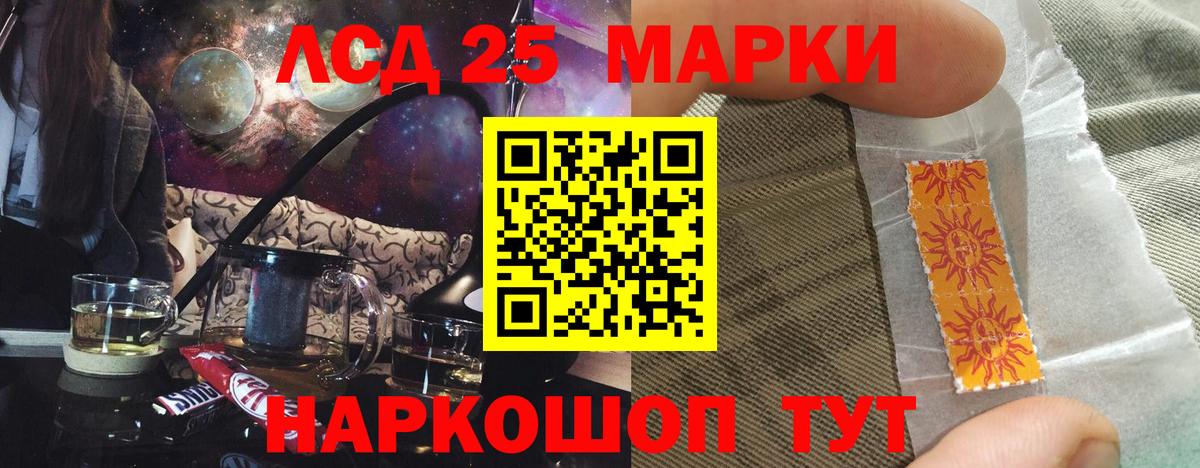 LSD-25 экстази ecstasy Балтийск