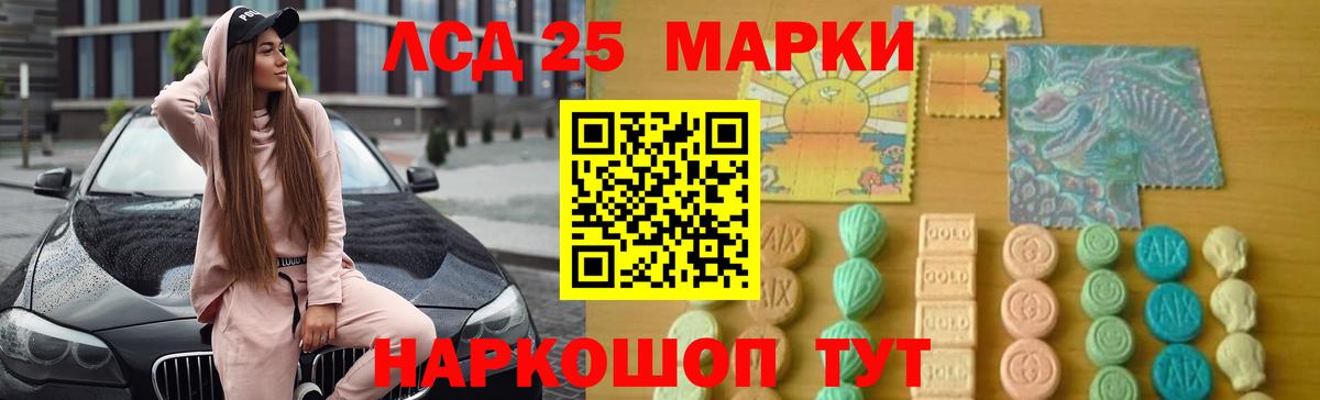 Лсд 25 экстази ecstasy  МЕГА зеркало  LSD-25 экстази кислота  Балтийск  Вход с VPN 