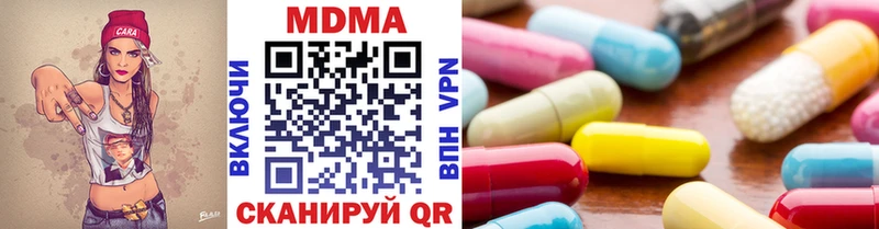 MDMA молли Балтийск