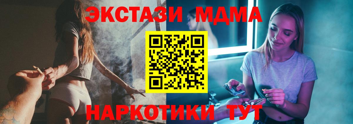 МДМА молли  MDMA VHQ  Балтийск  Вход с VPN 