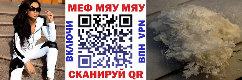 Меф мука Балтийск