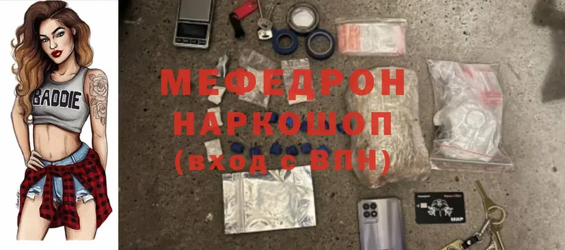 Мефедрон mephedrone  блэк спрут рабочий сайт  Балтийск 