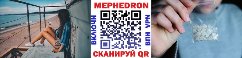 Меф VHQ  Балтийск 