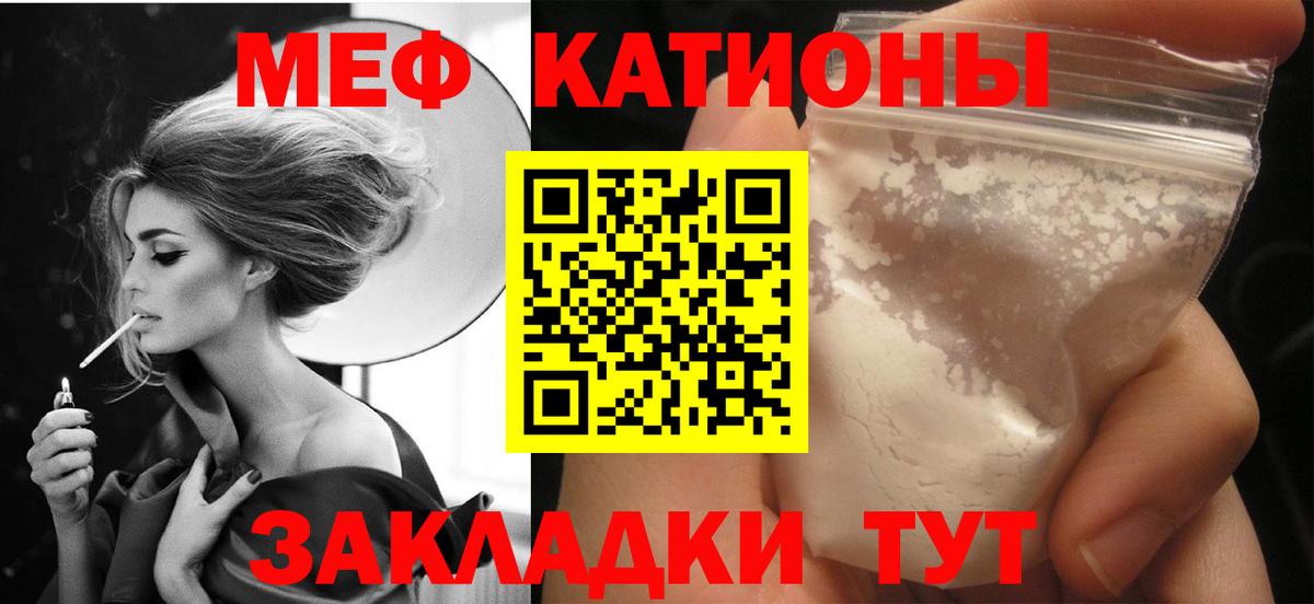 МЯУ-МЯУ mephedrone  МЕФ mephedrone  МЕФ  Балтийск  Меф 