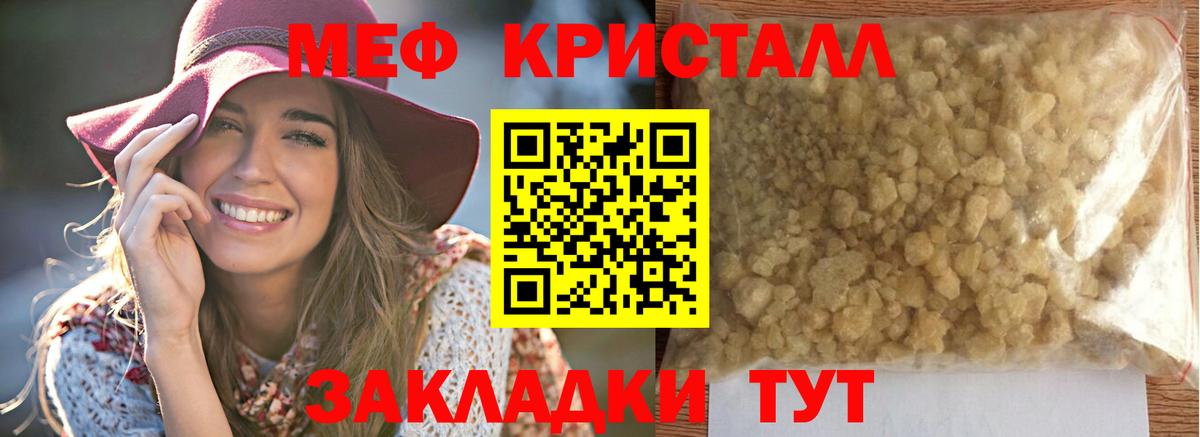 Балтийск  Меф mephedrone  Вход с VPN  МЯУ-МЯУ  МЕФ 4 MMC 