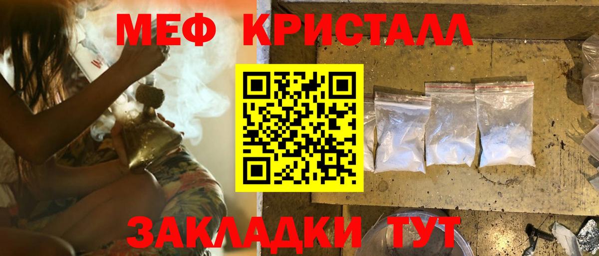 Мефедрон мука Балтийск