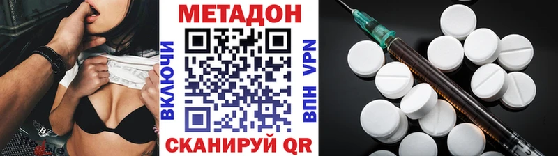 Метадон VHQ Балтийск