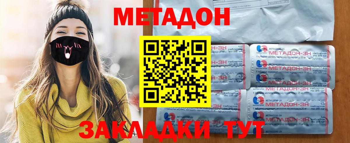 Метадон кристалл  ОМГ ОМГ вход  Балтийск  Вход с VPN  Метадон мёд 