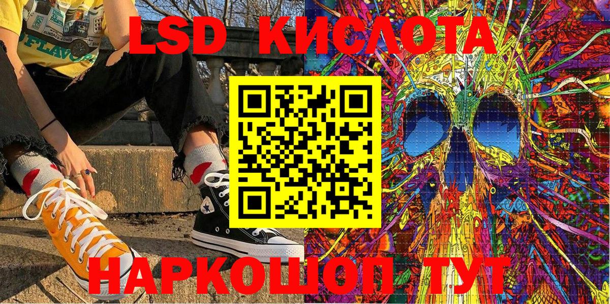 Марки 25I-NBOMe 1500мкг Балтийск