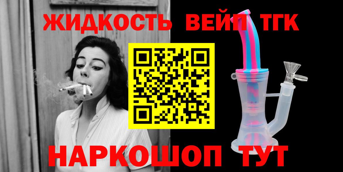 ТГК концентрат  магазин продажи наркотиков  Вход с VPN  Балтийск  Дистиллят ТГК концентрат 