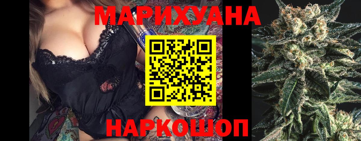 Балтийск  Марихуана Bruce Banner  Бошки Шишки планчик  Вход с VPN 